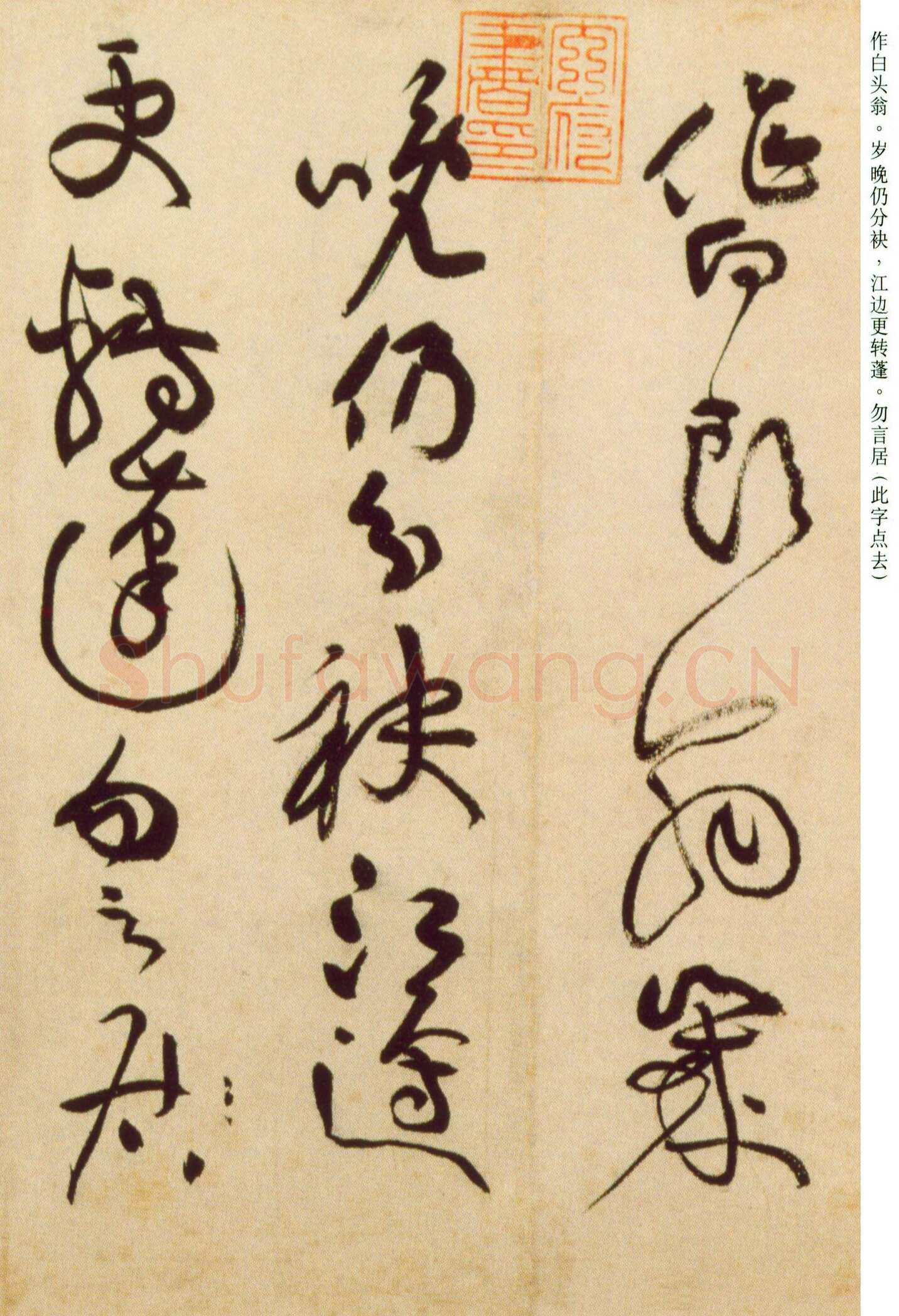 黄庭坚《书杜甫寄贺兰铦诗》纸本草书 34.7×69.6cm 北京故宫藏故宫博物院藏