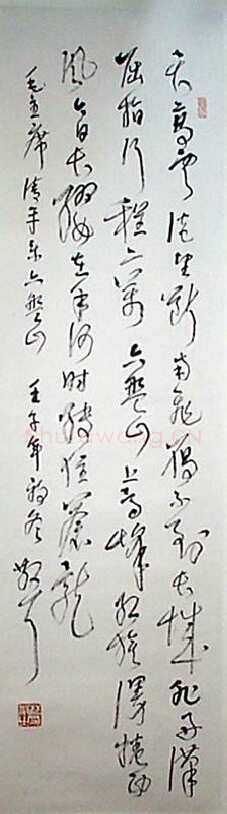 林散之草书毛泽东清平乐六盘山词