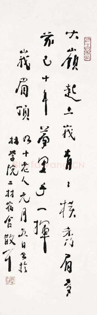林散之草书峨嵋顶