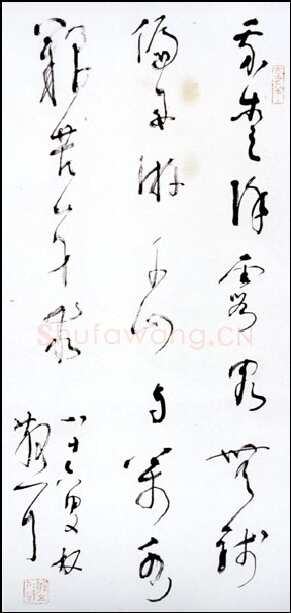 林散之草书自作诗