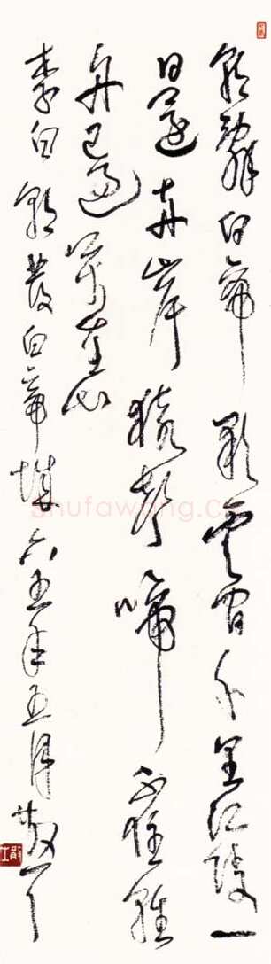 林散之林散之《草书李白朝发白帝城》