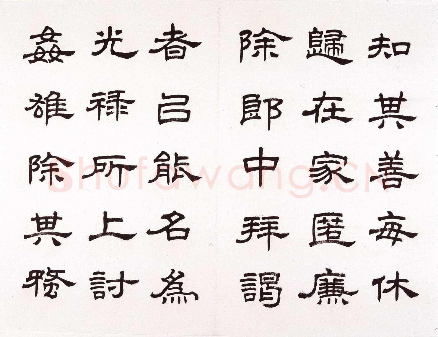 任政临朝侯小子残碑册