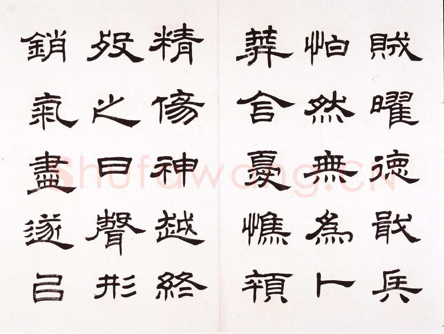 任政临朝侯小子残碑册