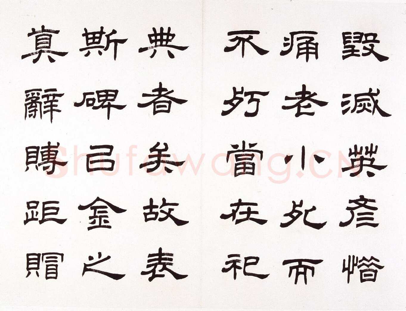 任政临朝侯小子残碑册
