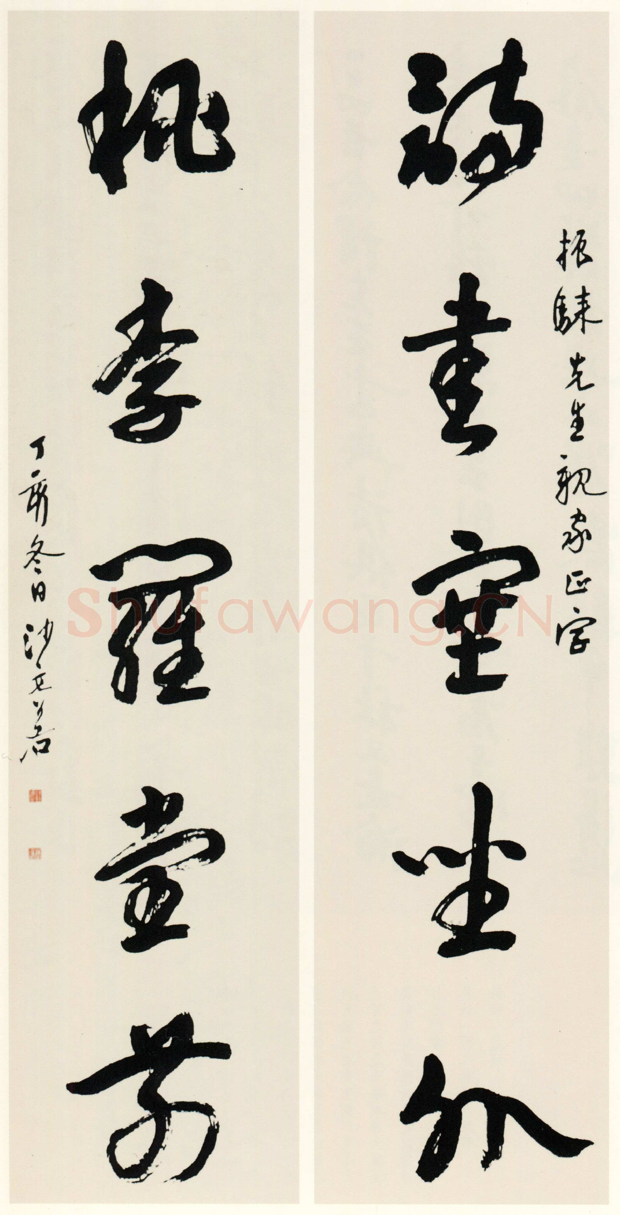 沙孟海《集陶诗五言联》136.5×33cm×2 1947年