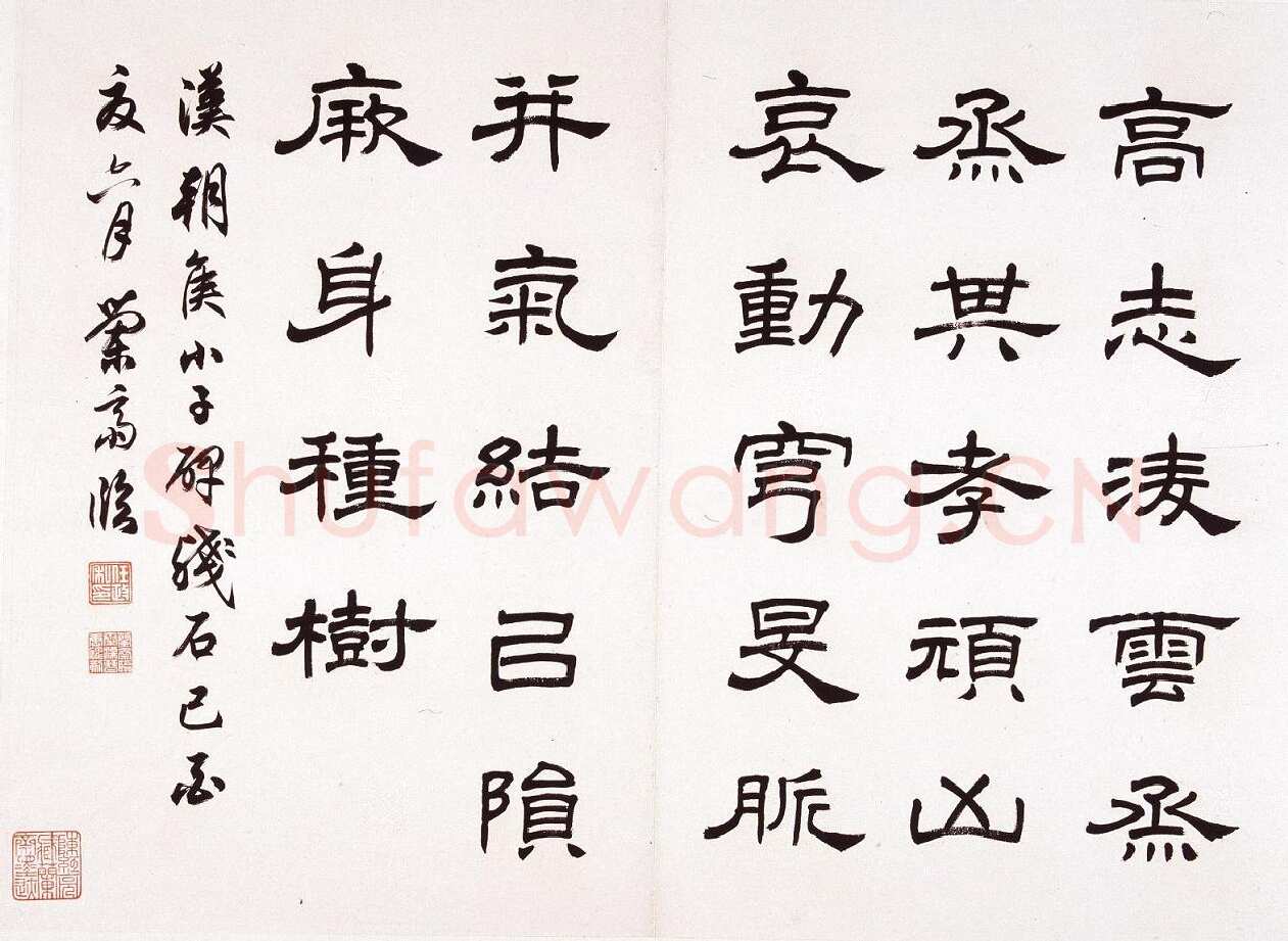 任政临朝侯小子残碑册