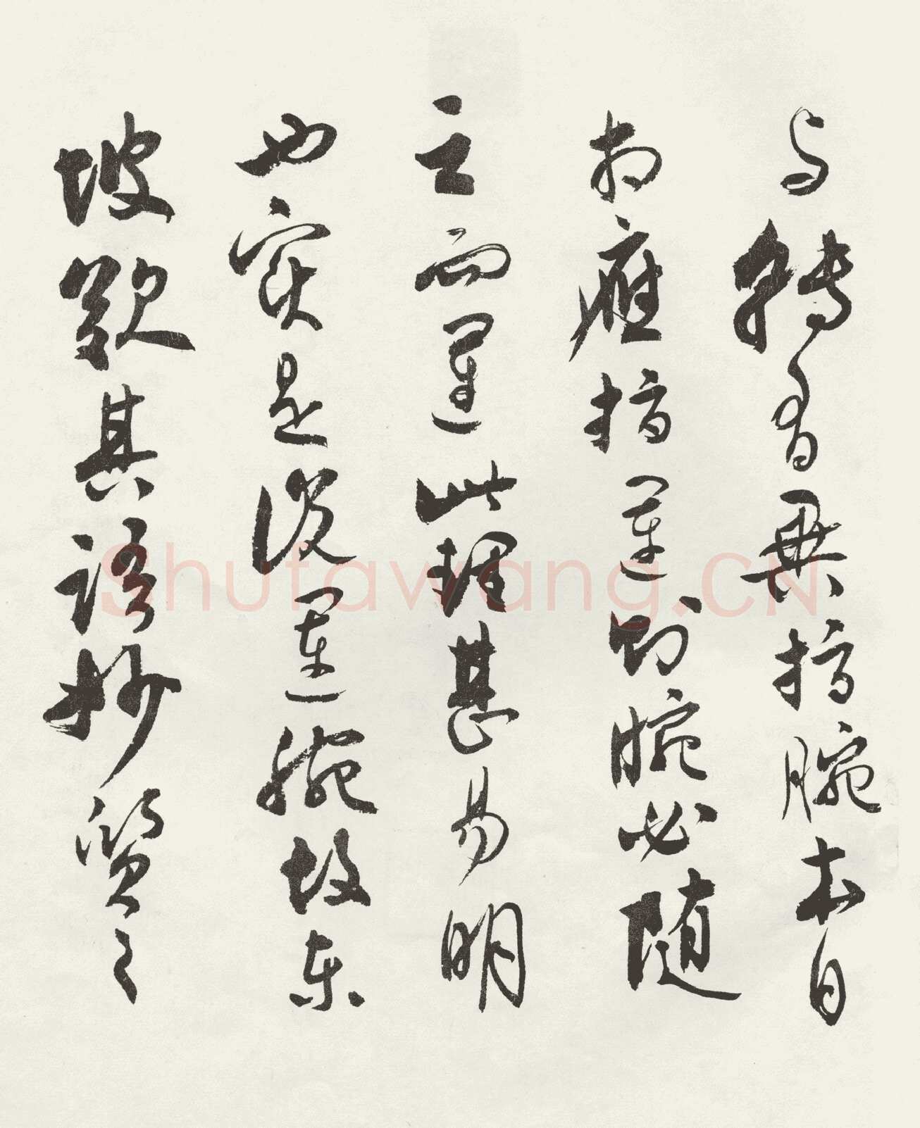 沈尹默张廉卿先生草稿跋
