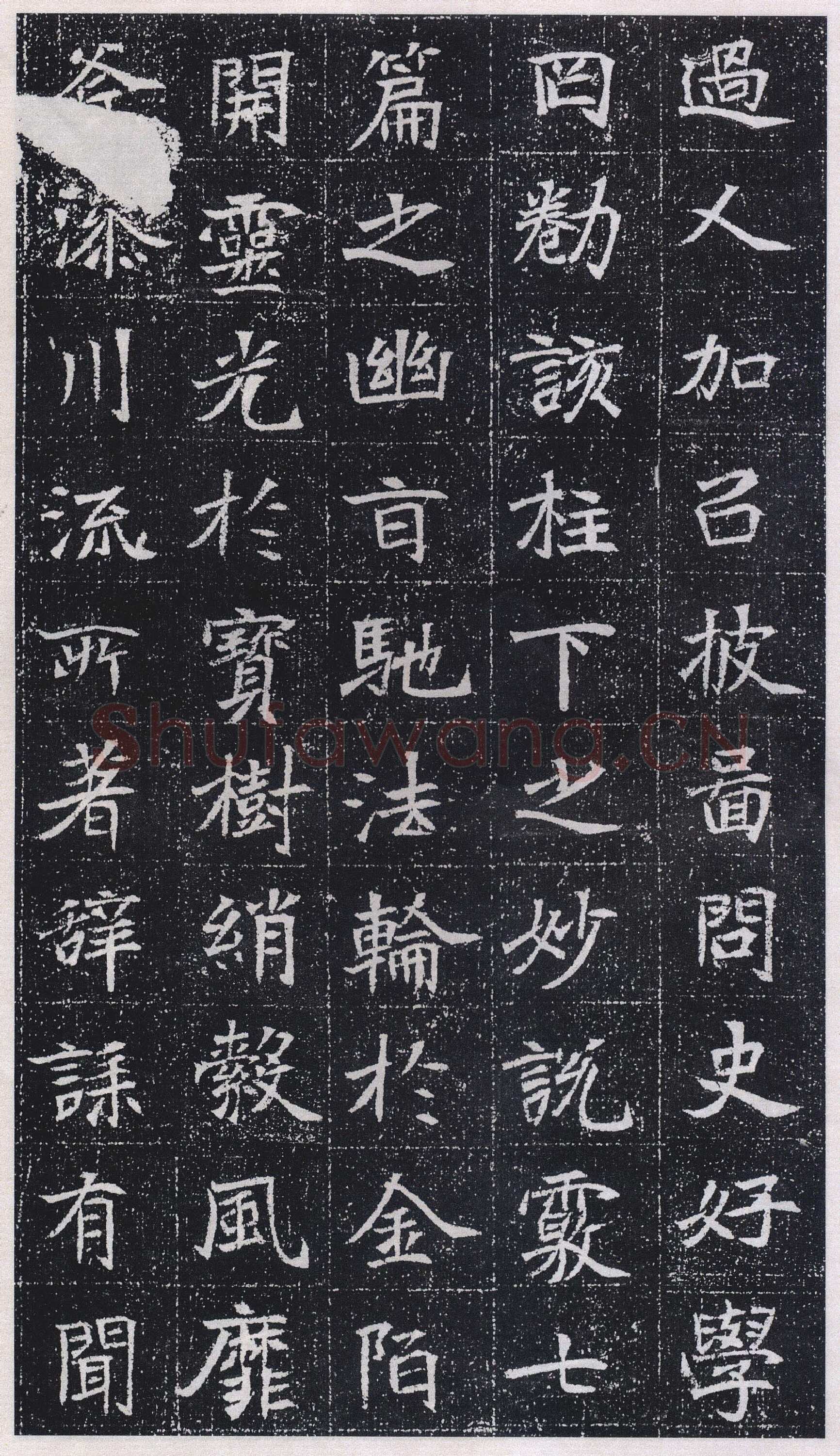 元瑛墓志前秦北朝碑刻碑拓,摘自前秦北朝元瑛墓志(全本)