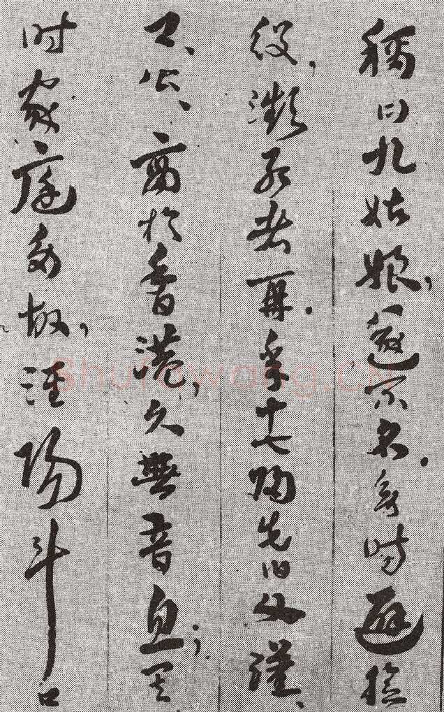 王世镗《于母房太夫人行述2》
