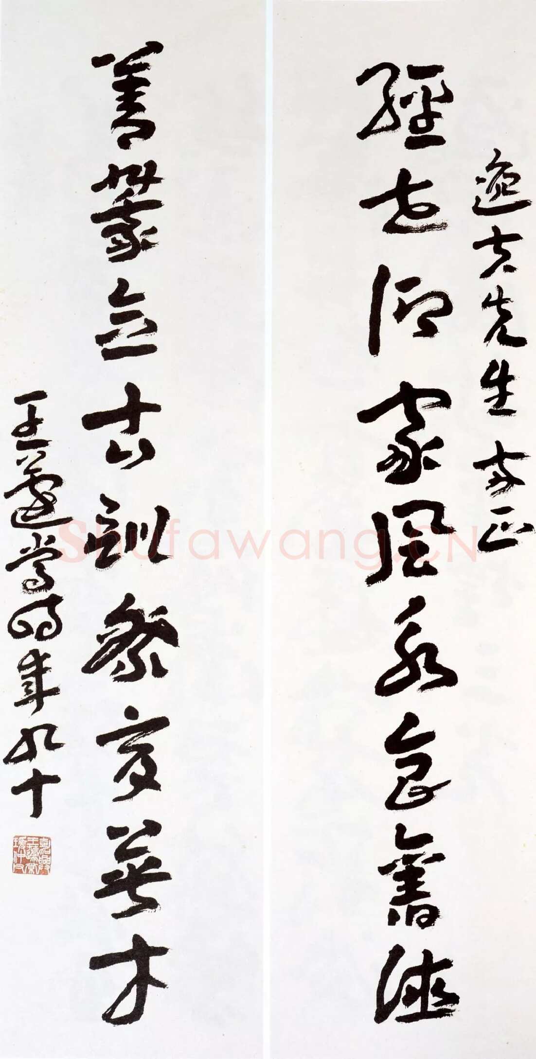王蘧常《赠逸夫九言联》