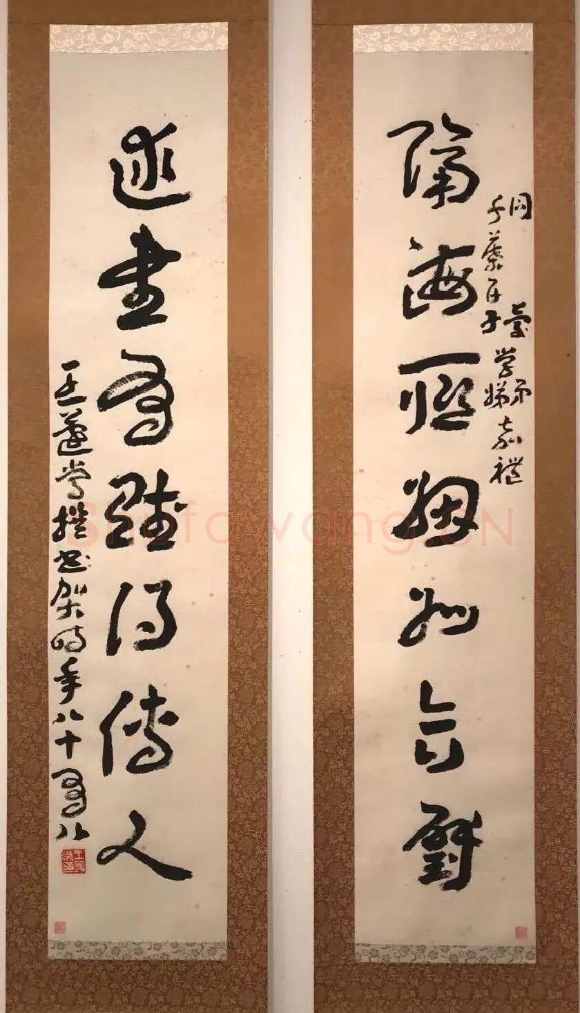 王蘧常《隔海述書七言联》