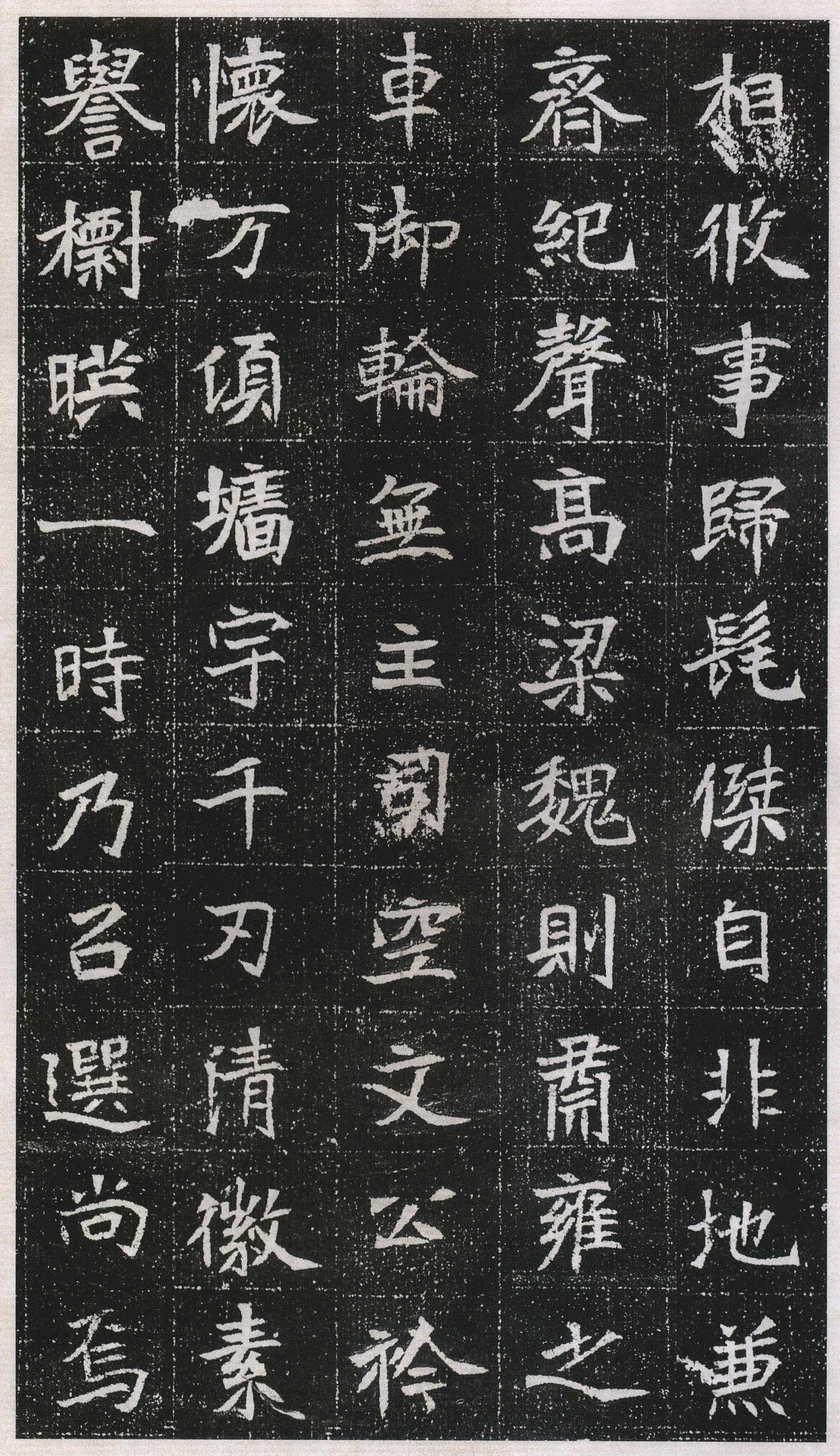 元瑛墓志前秦北朝碑刻碑拓,摘自前秦北朝元瑛墓志(全本)