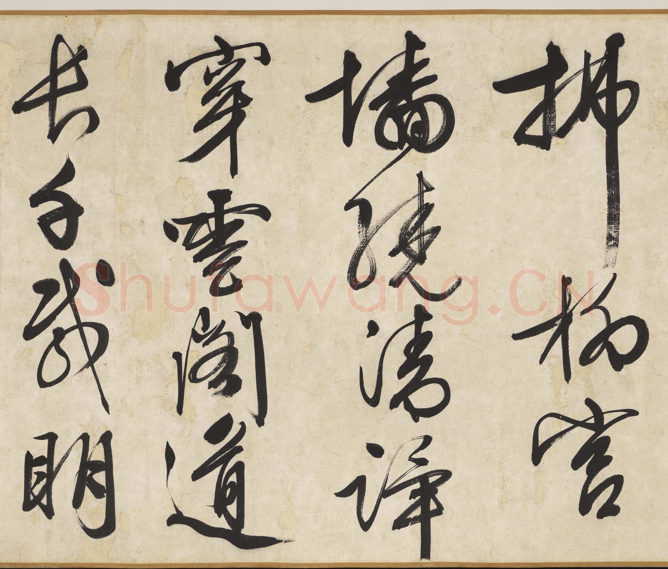 文徵明《自书颂圣诗帖卷》纸本行书 54.2×678.5cm 1542年 台北故宫博物院藏