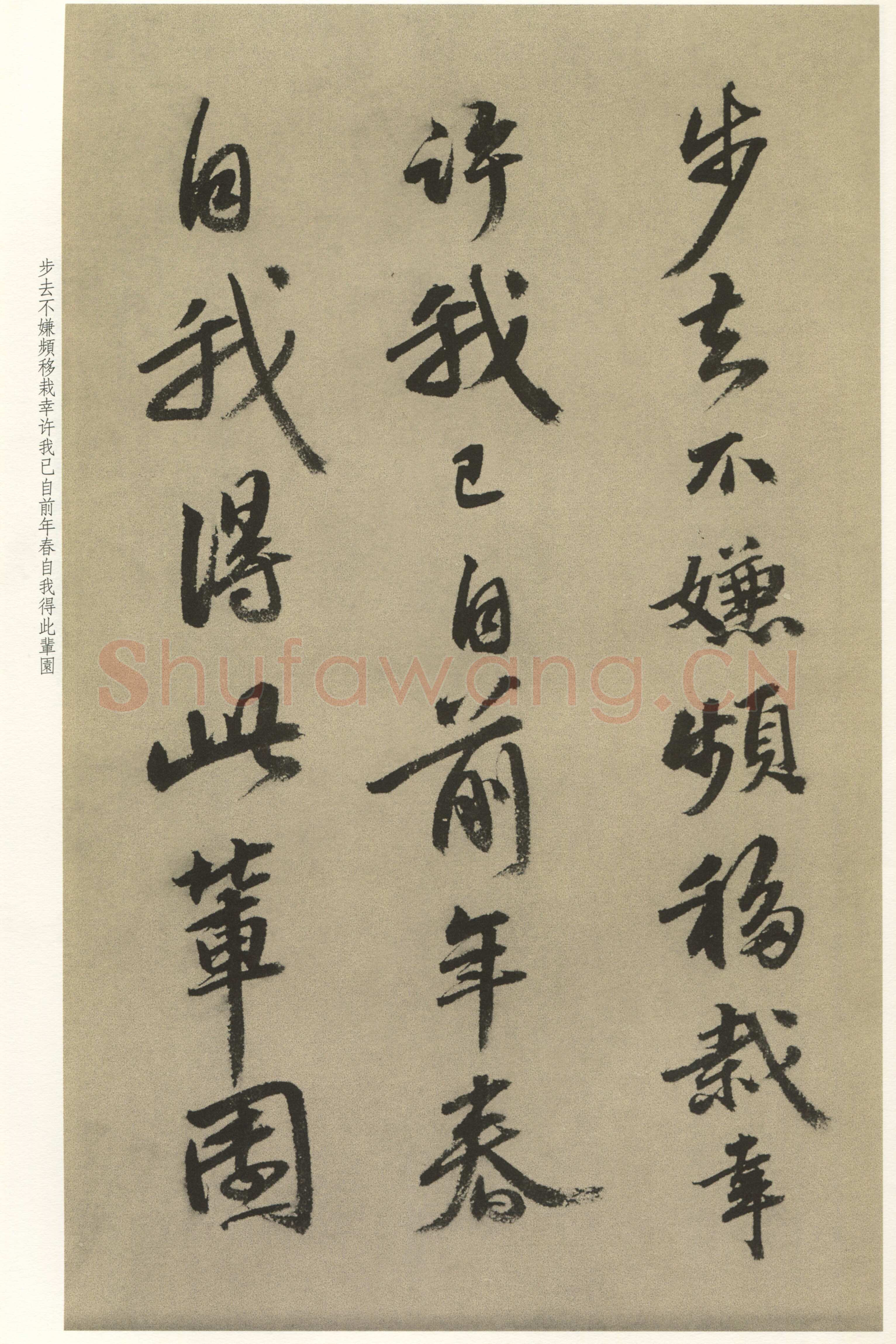 吴宽《种竹诗卷》纸本行书 28.2×586.2cm 弘治七年(1494)上海博物馆藏