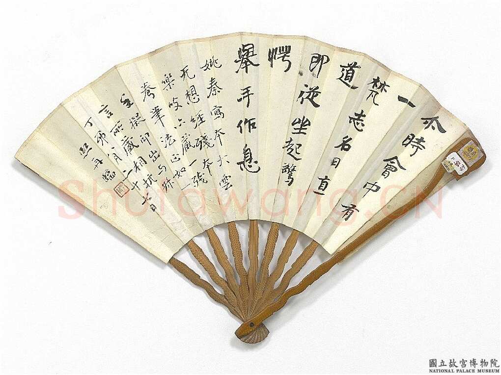 曾熙《古松临书书画合扇》纸本 19×49cm 1927年作 台北故宫博物院藏