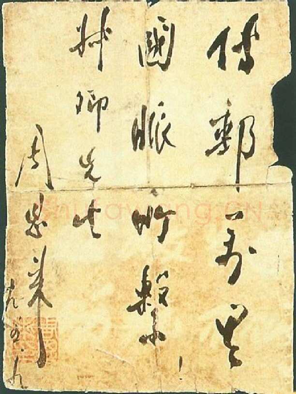 周恩来为林卓午题词(1940年5月9日)