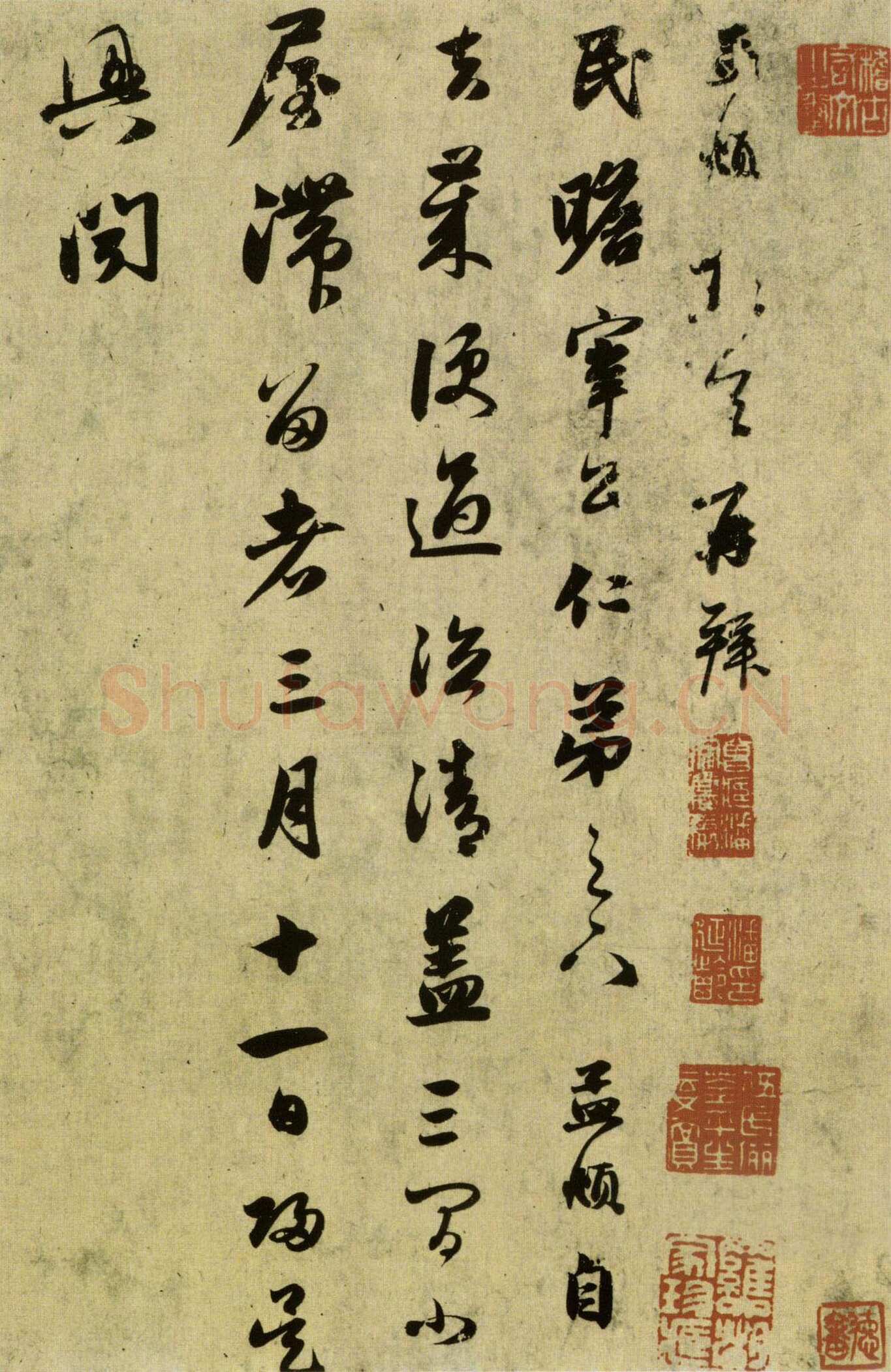 赵孟頫《行书十札》卷 25.8×57.3cm 不等 上海博物馆藏
