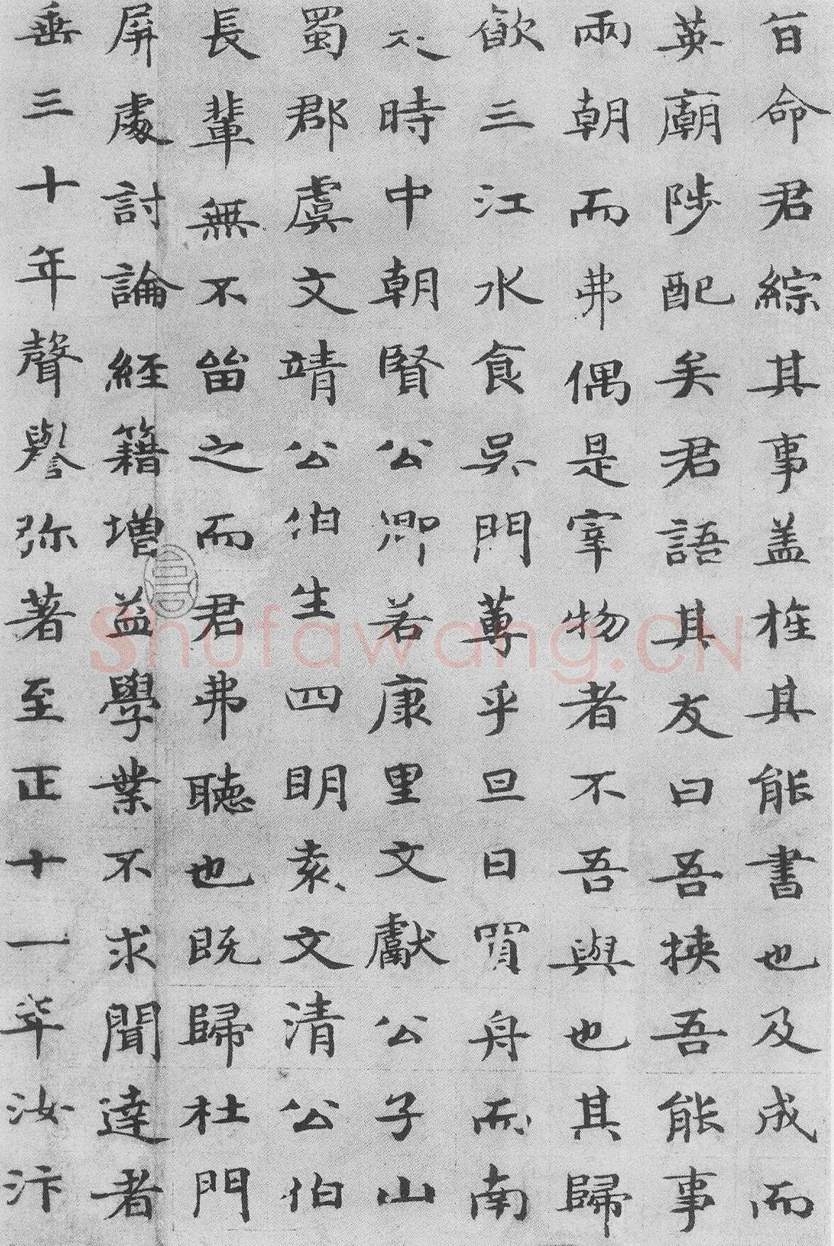 周伯琦《朱德润墓志铭》