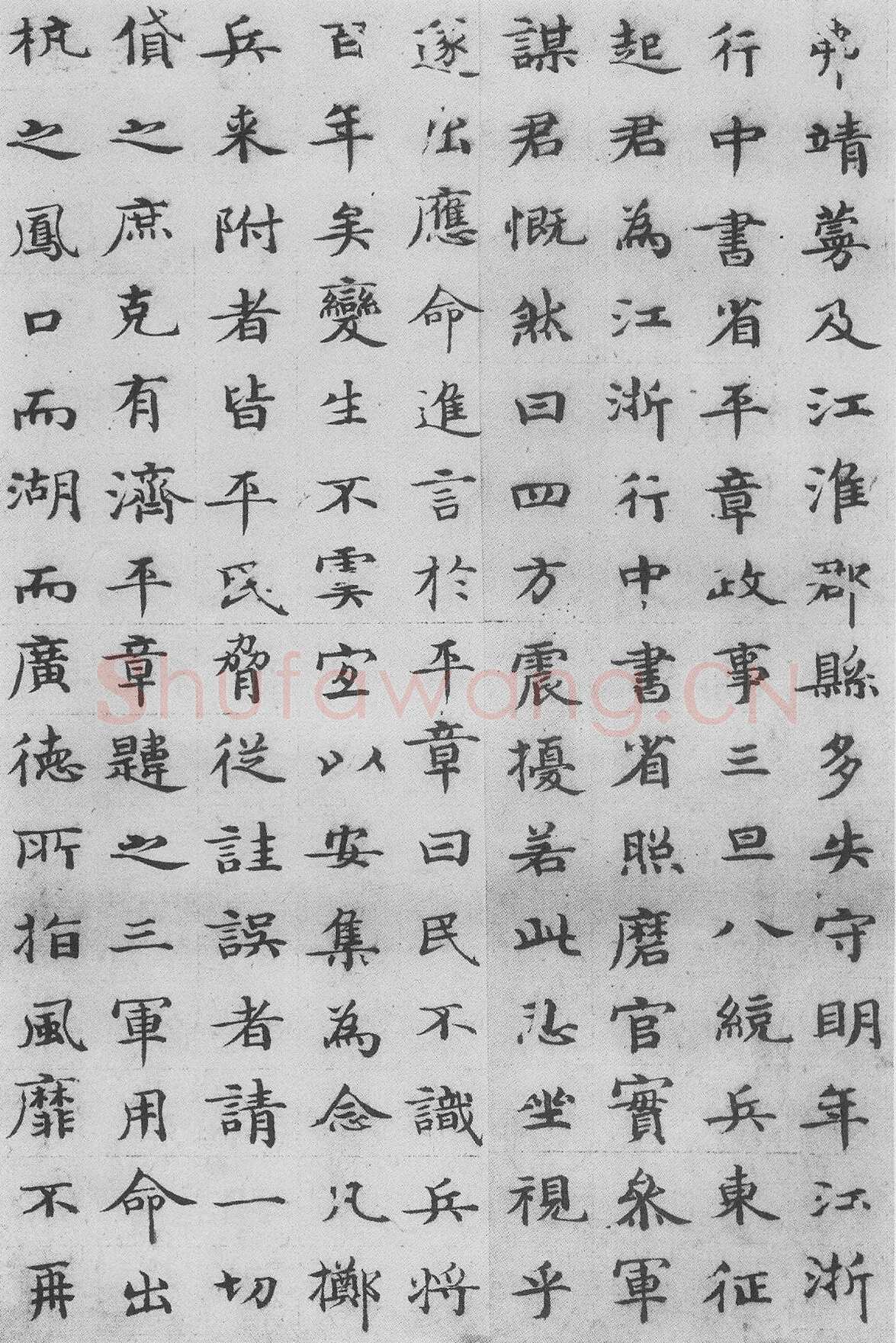 周伯琦《朱德润墓志铭》