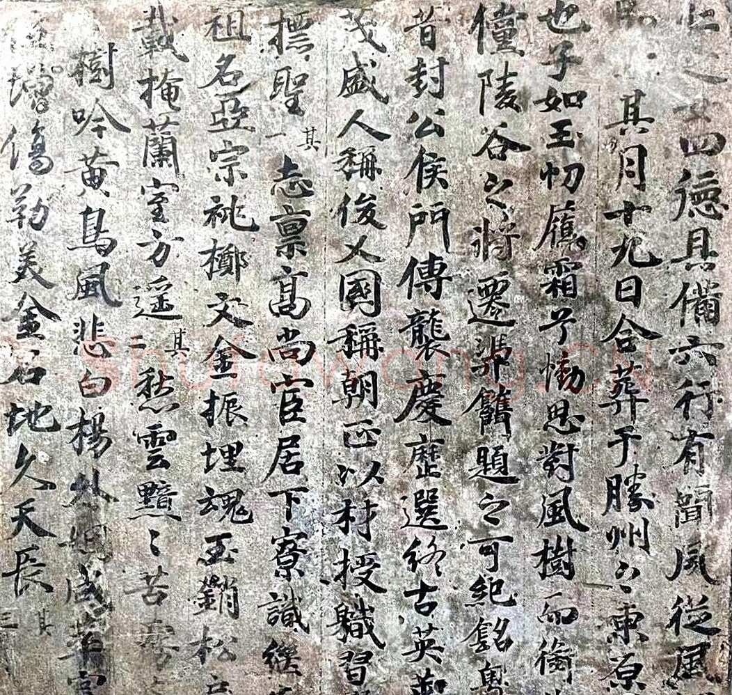 唐白休徵墓志白休徵与其妻阎氏夫妻合葬墓志,摘自唐代唐白休徵墓志
