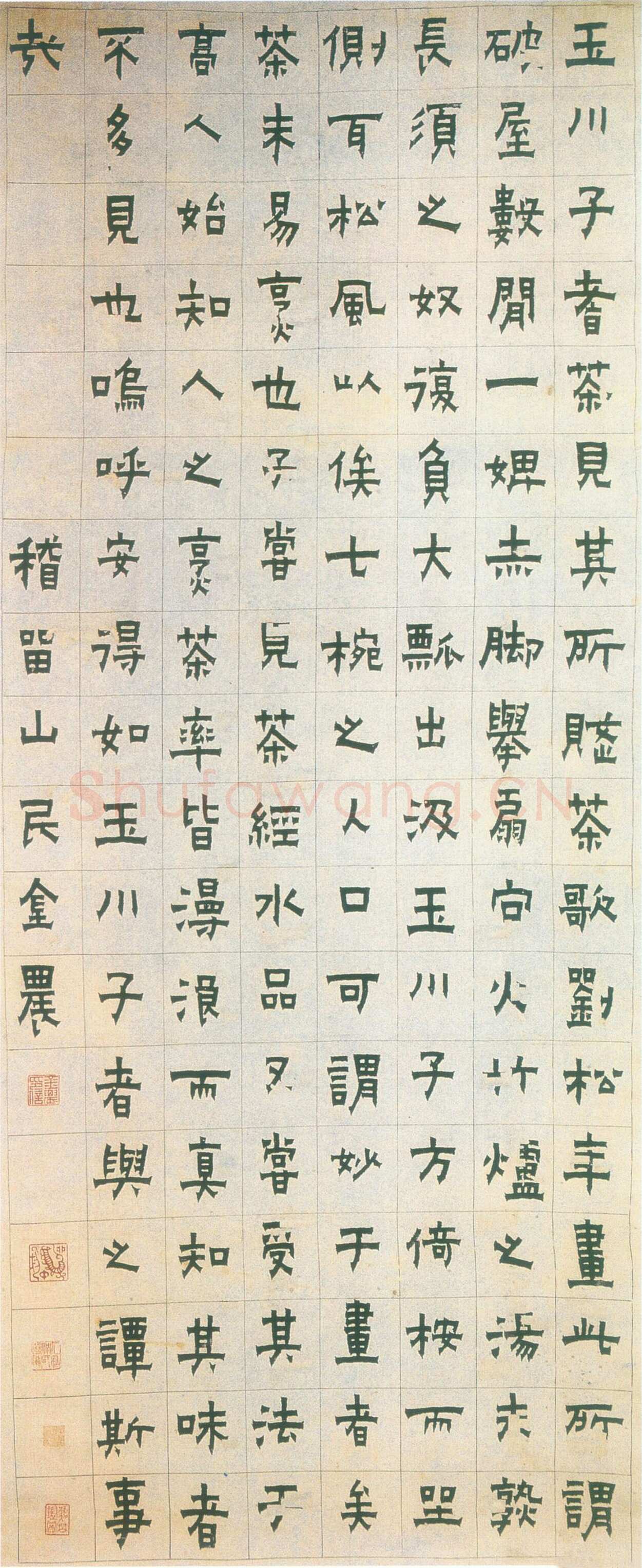 金农《玉川子嗜茶帖》纸本 124.5×50cm 浙江省博物馆藏