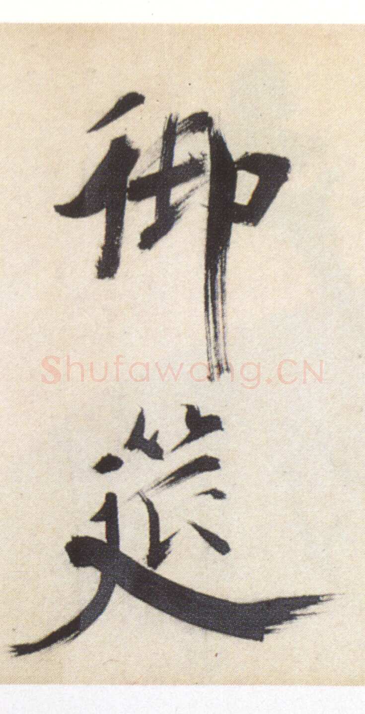 张即之《书杜诗卷》纸本楷书，35.5×1464.6cm 淳祐十年(1250)辽宁省博物馆藏