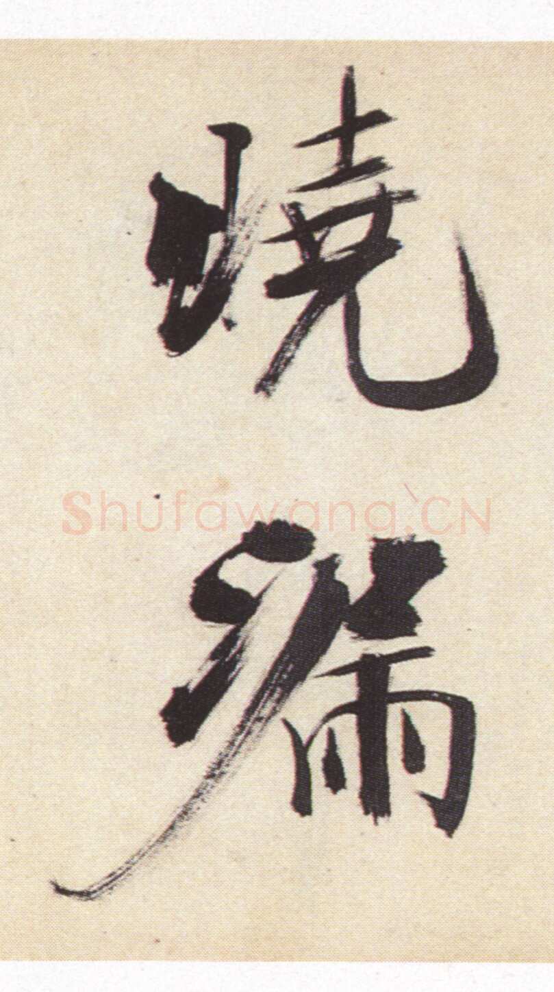 张即之《书杜诗卷》纸本楷书，35.5×1464.6cm 淳祐十年(1250)辽宁省博物馆藏