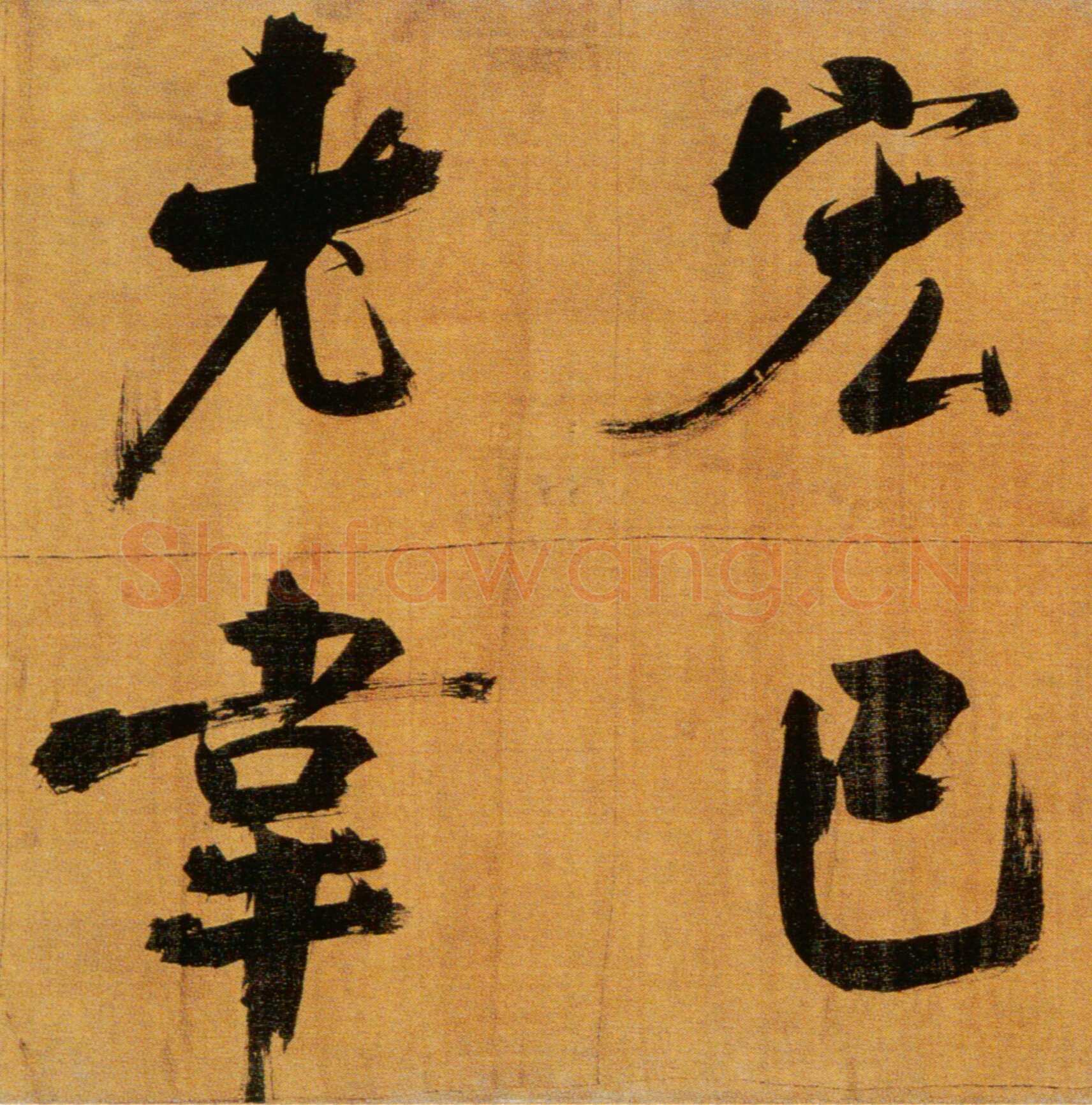 张即之《双松图歌卷》纸本楷书 33．8×1196cm 宝祐五年(1257)北京故宫博物院藏