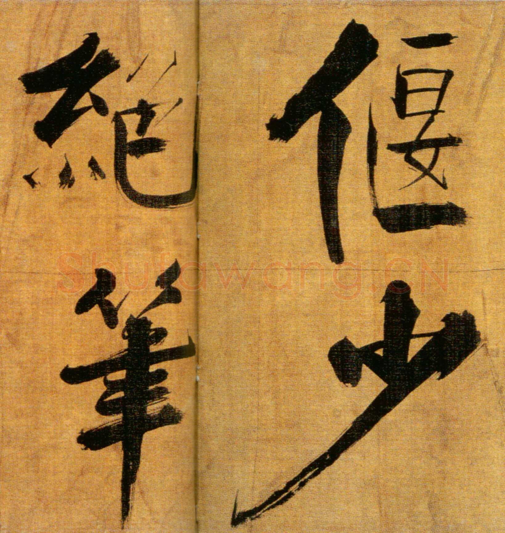 张即之《双松图歌卷》纸本楷书 33．8×1196cm 宝祐五年(1257)北京故宫博物院藏