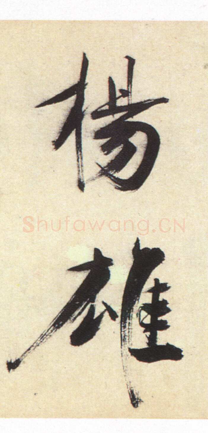 张即之《书杜诗卷》纸本楷书，35.5×1464.6cm 淳祐十年(1250)辽宁省博物馆藏