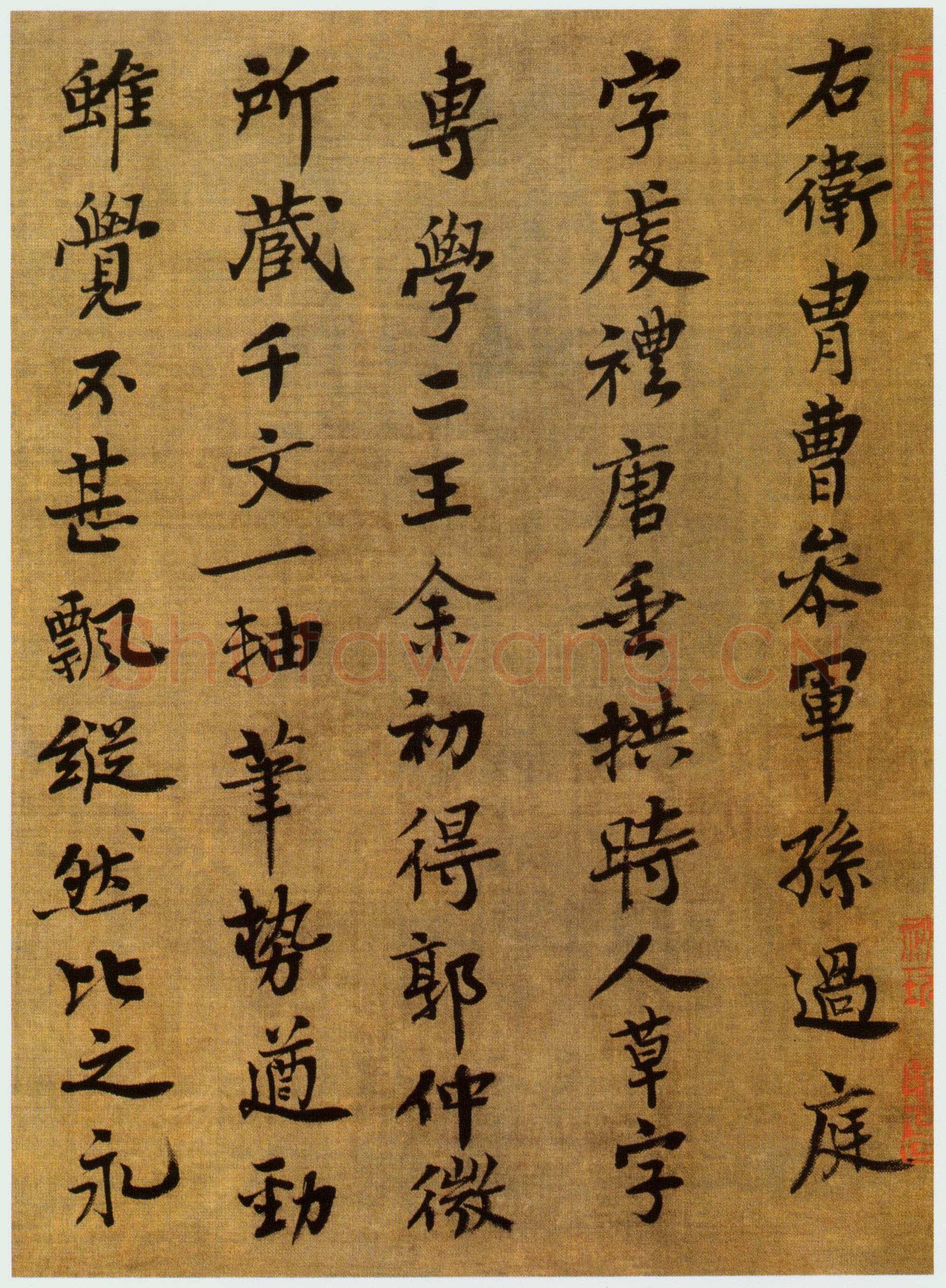 孙过庭《草书千字文第五本卷》白麻纸本 包首锦为宋紫钤鸾鹊谱缂丝 25.7×82.5厘米 辽宁省博物馆藏