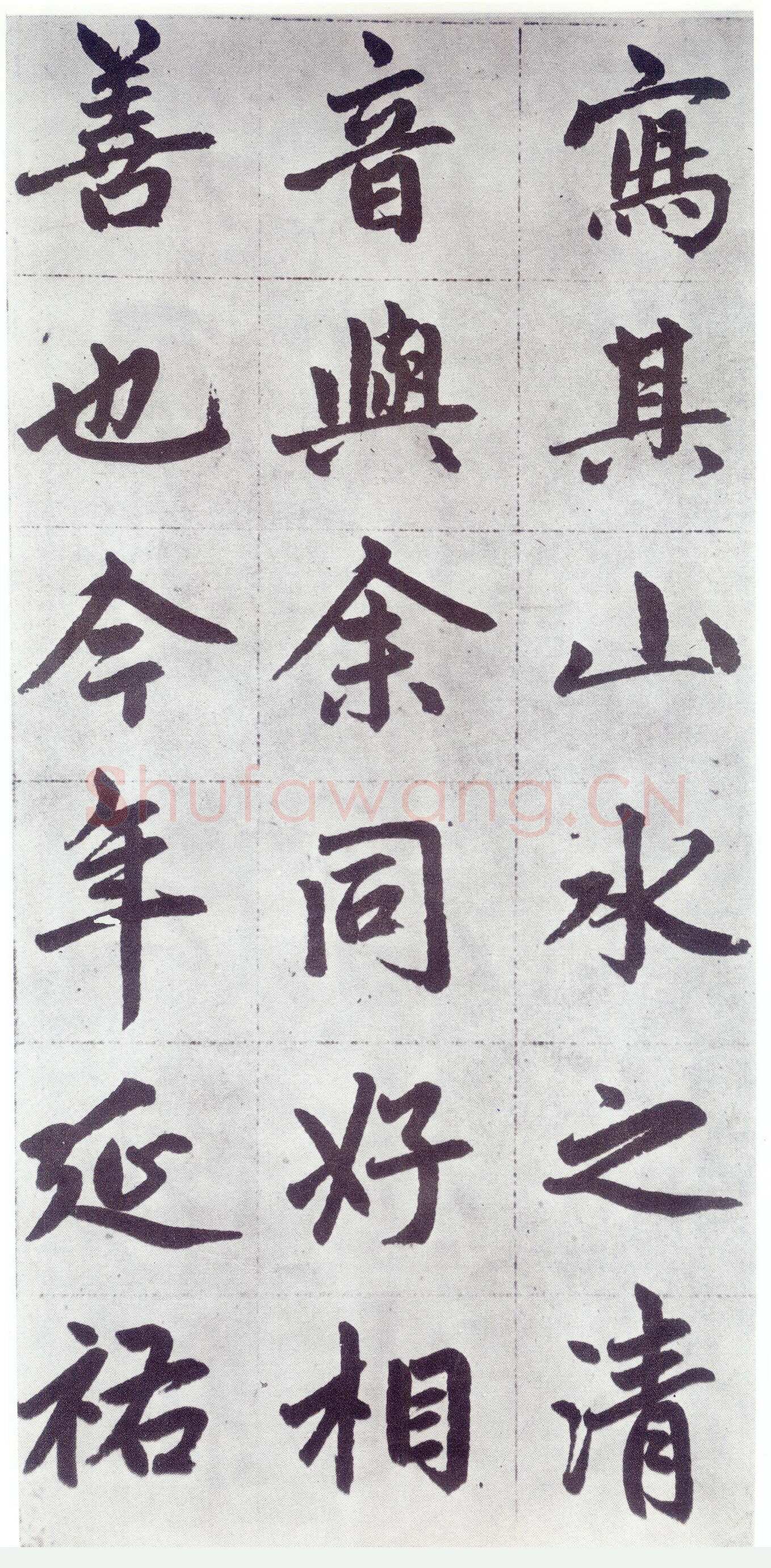 赵孟頫《仇锷墓志铭》楷书 日本阳明文库藏