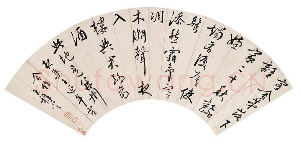 王穉登《行书五言诗扇面》