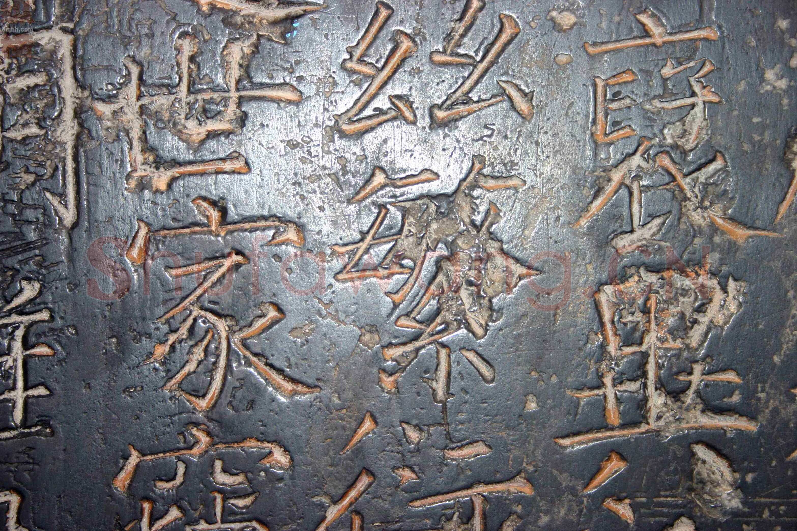 颜真卿《臧怀恪碑》约大历七年(772年)