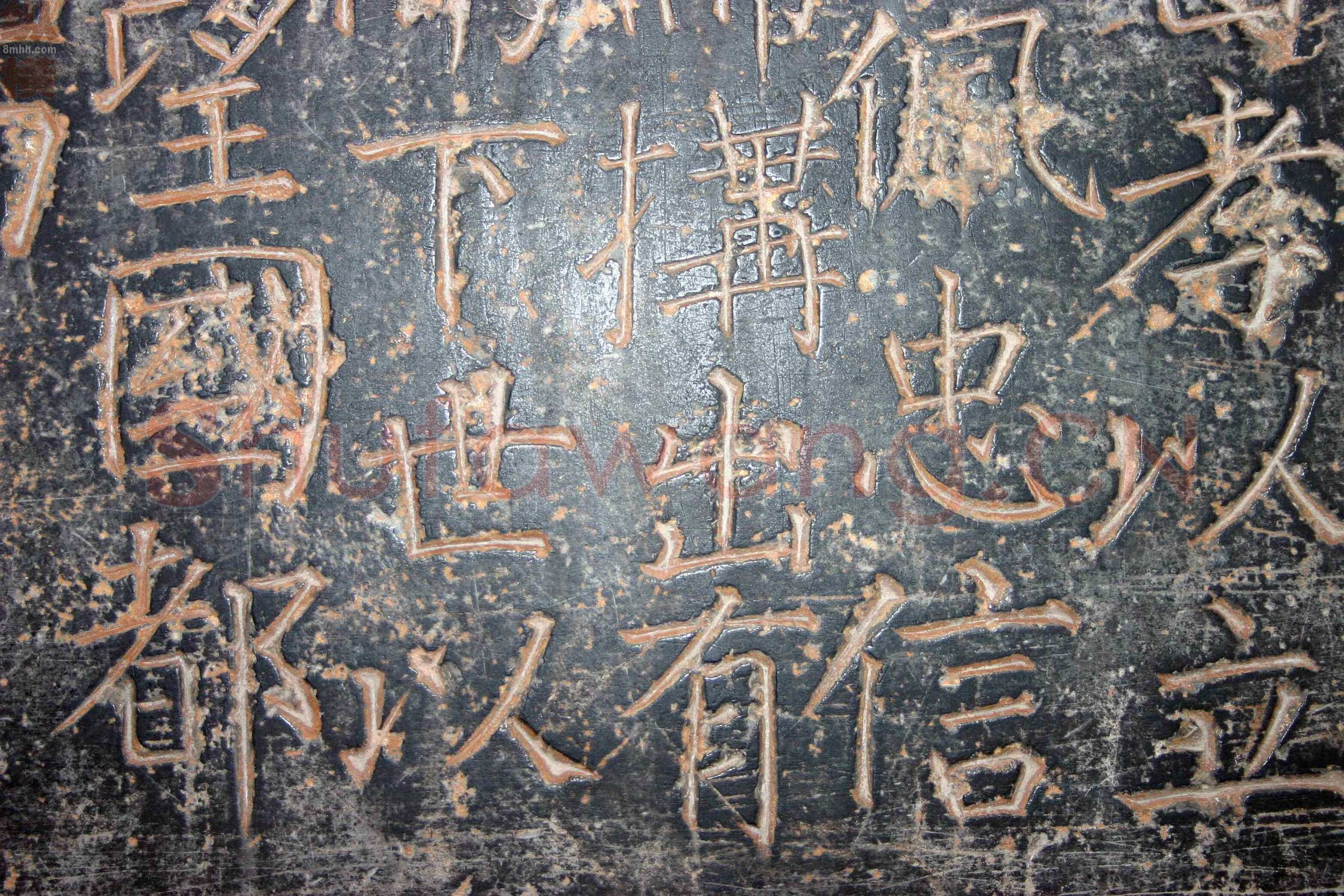 颜真卿《臧怀恪碑》约大历七年(772年)