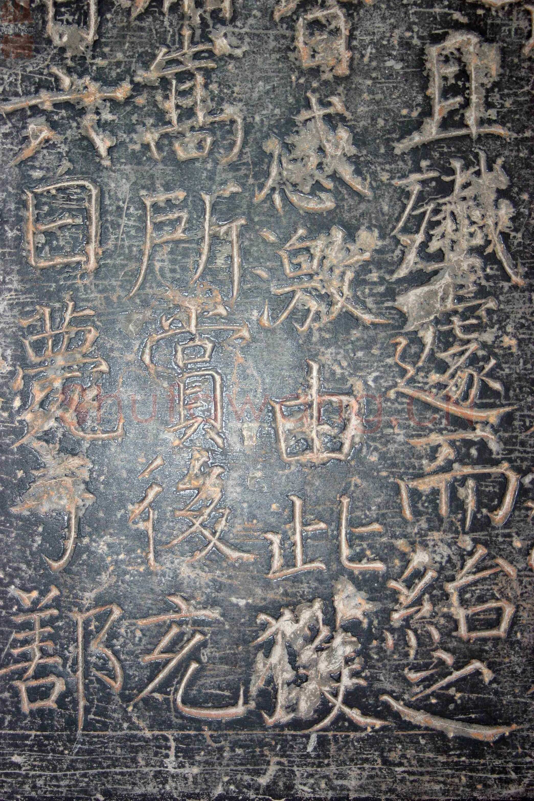 颜真卿《臧怀恪碑》约大历七年(772年)