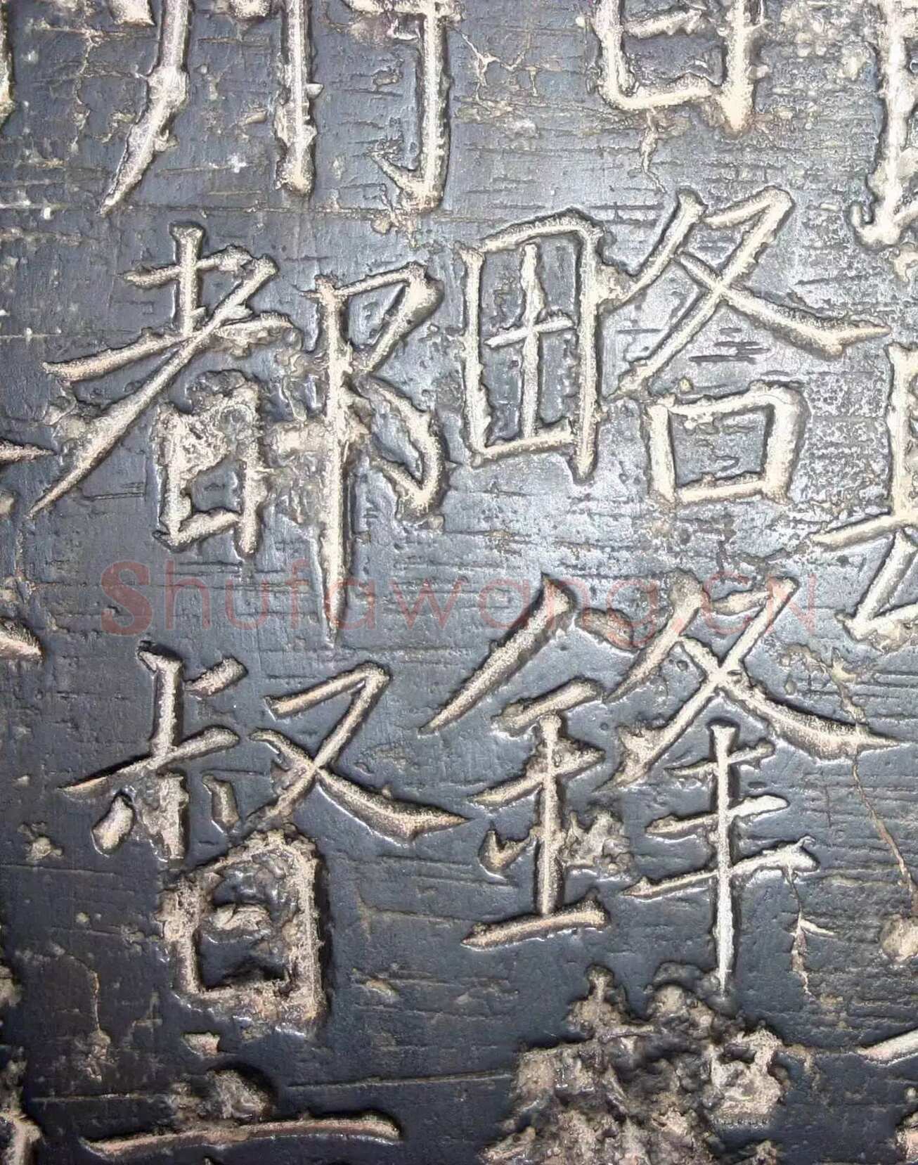 颜真卿《臧怀恪碑》约大历七年(772年)