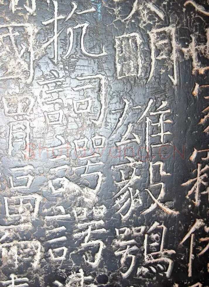 颜真卿《臧怀恪碑》约大历七年(772年)