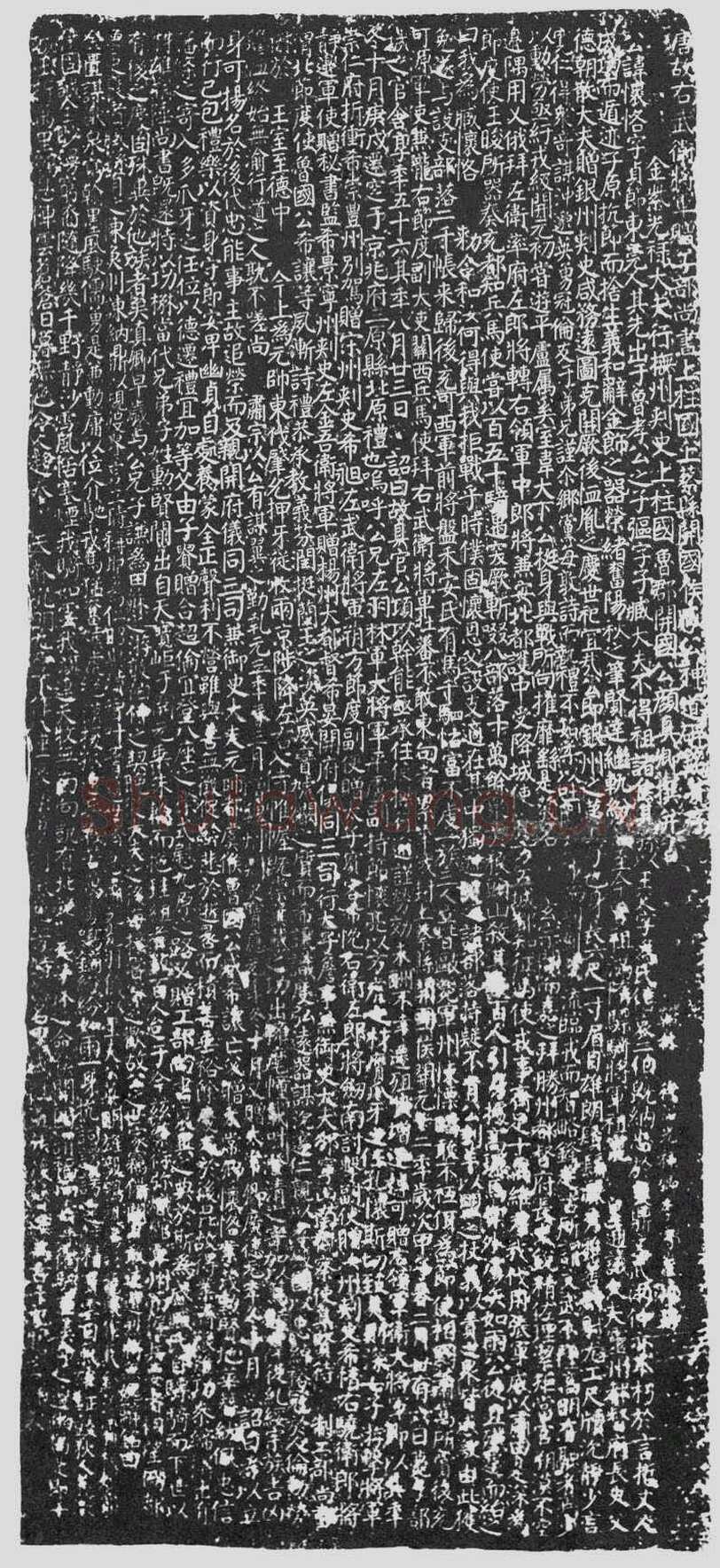 颜真卿《臧怀恪碑》约大历七年(772年)