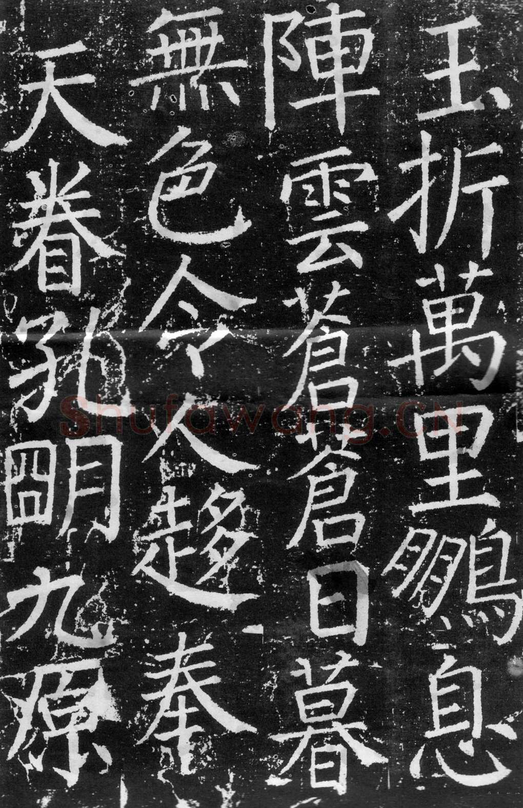 颜真卿《臧怀恪碑》约大历七年(772年)