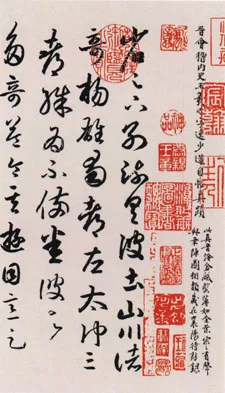 右军之师：卫夫人与王廙右军之师：卫夫人与王廙相关文章,摘自东晋右军之师：卫夫人与王廙