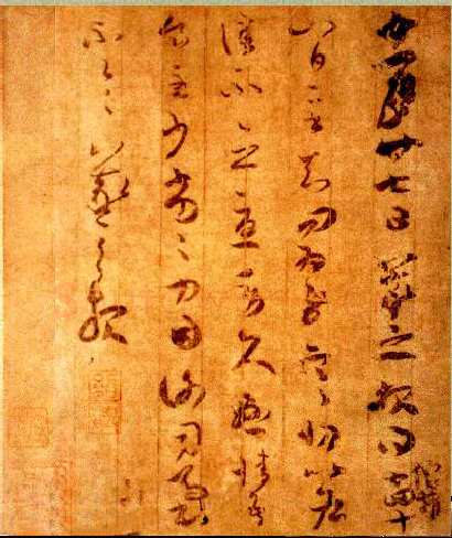 章草模式的淡化章草模式的淡化相关文章,摘自东晋章草模式的淡化