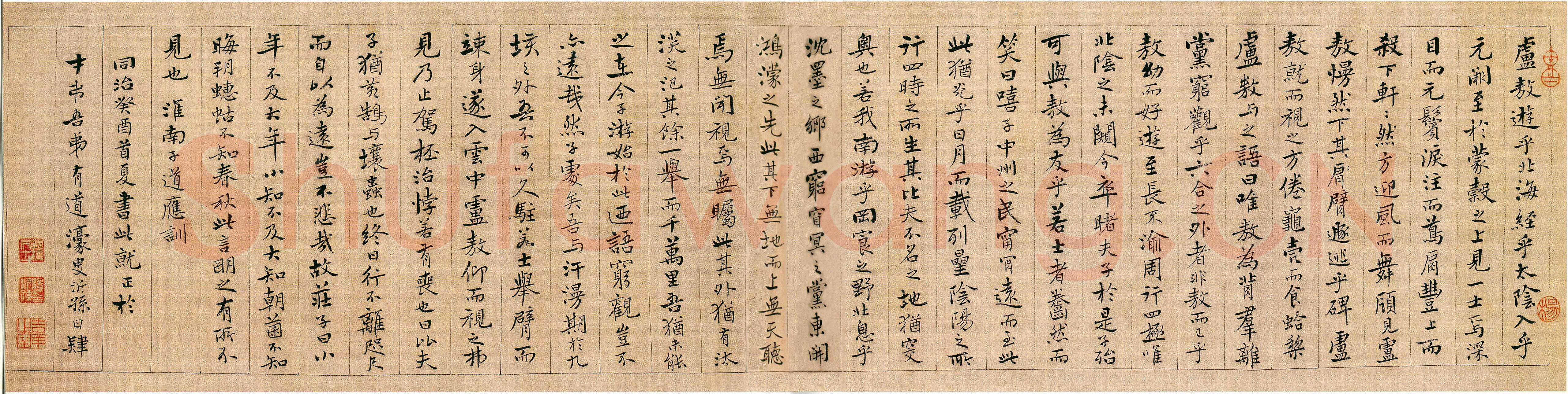 杨沂孙《行书淮南子·道应训横幅》纸本行书 30×125cm 常州博物馆藏