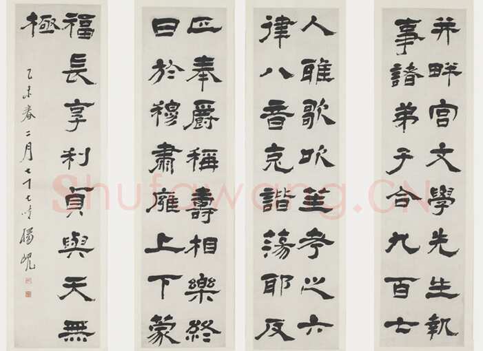 杨岘《隶书四屏》133.0×33.0cm×4 美国弗利尔美术馆藏