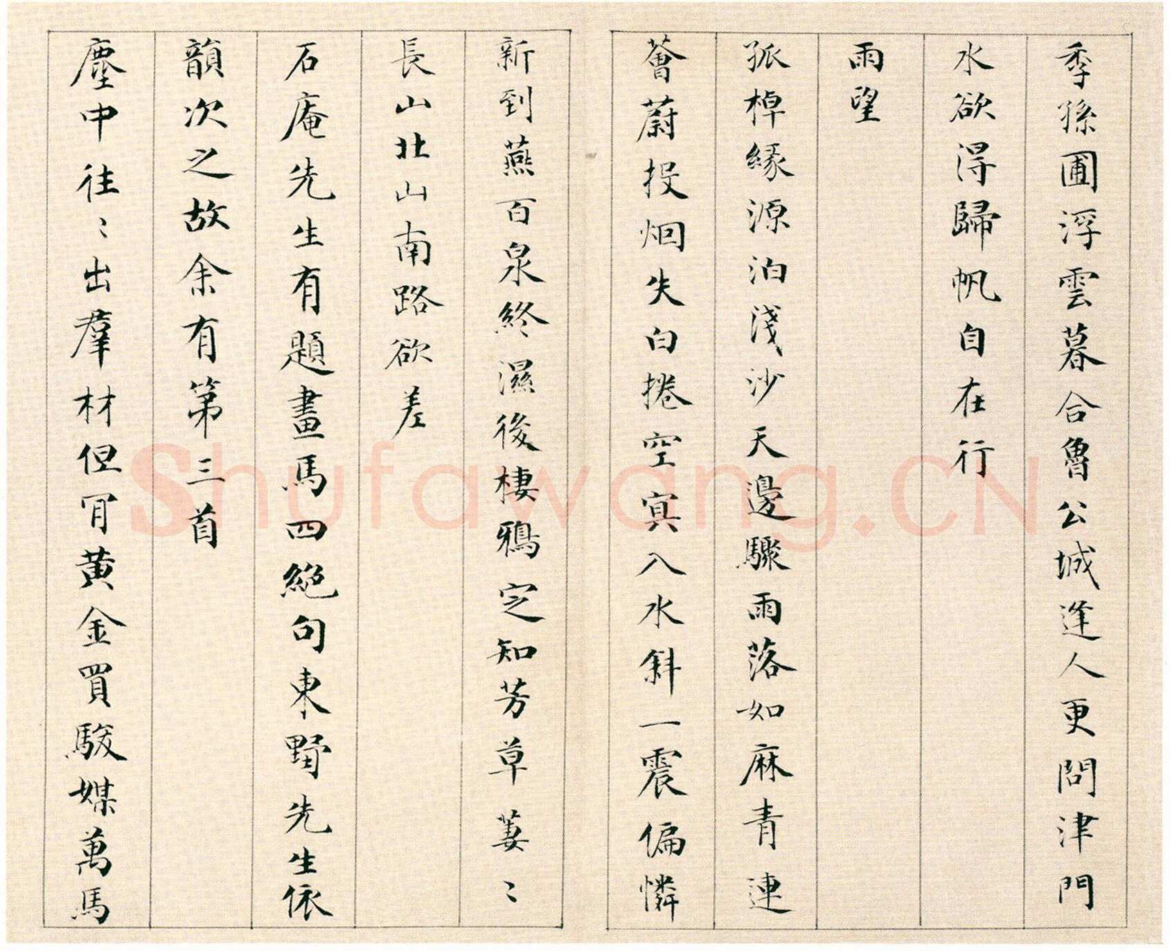 永瑆《杂体诗册》纸本 楷书 26.7×30.2cm 十一开 1812年 北京故宫博物院藏