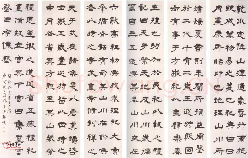 杨岘《隶书六条屏》