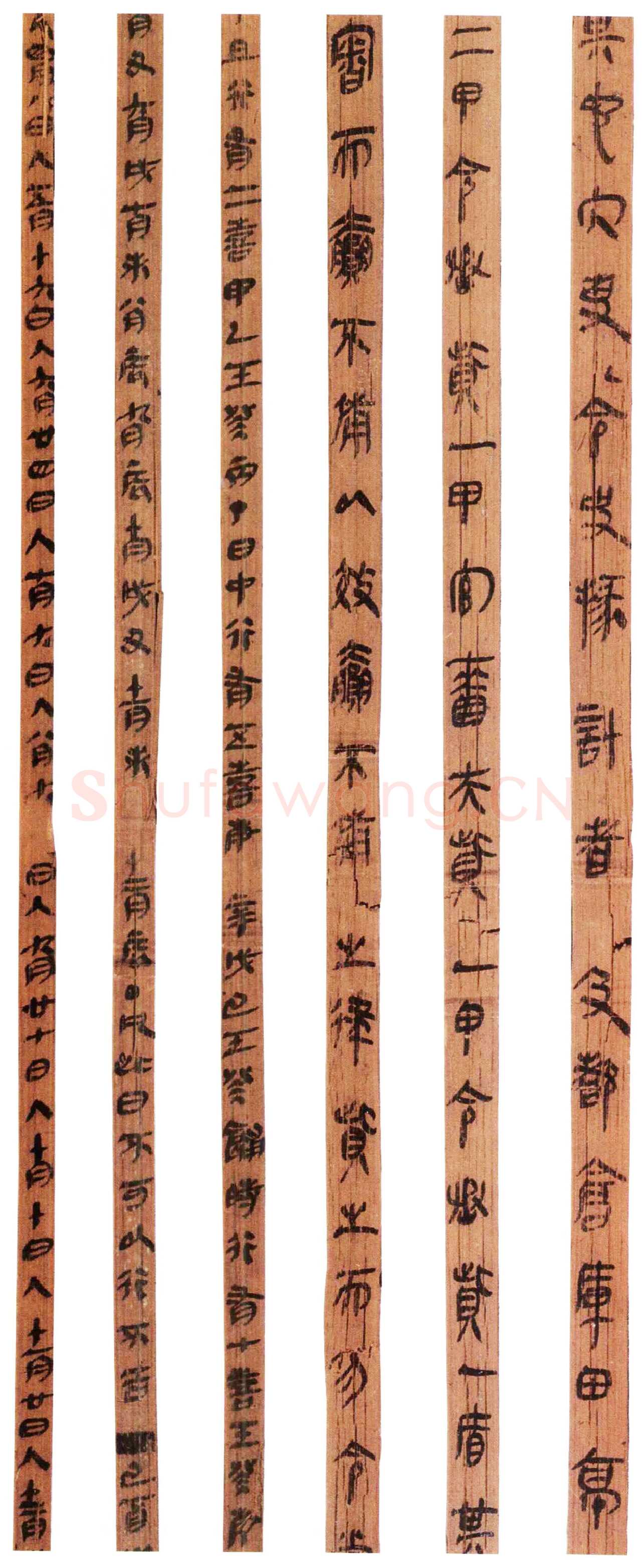 雲梦睡虎地秦简篆书作品欣赏,摘自秦代雲梦睡虎地秦简