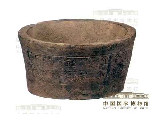 秦量铭文篆书作品欣赏,摘自秦代秦量铭文