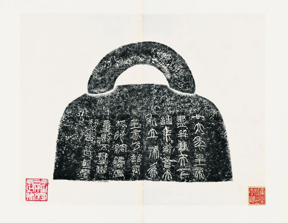 秦权铭文篆书作品欣赏,摘自秦代秦权铭文