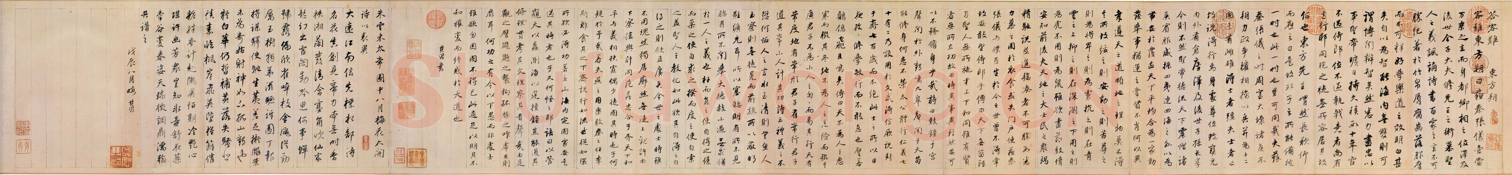 董其昌(手卷)《书东方朔答客难并自书诗卷》纸本行书 26×334cm 崇祯元年(1628年)辽宁省博物馆藏